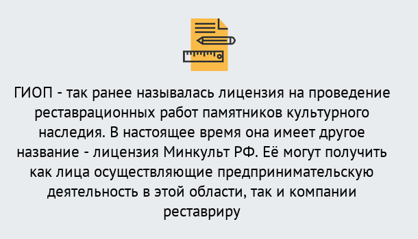 Почему нужно обратиться к нам? Киселевск Поможем оформить лицензию ГИОП в Киселевск