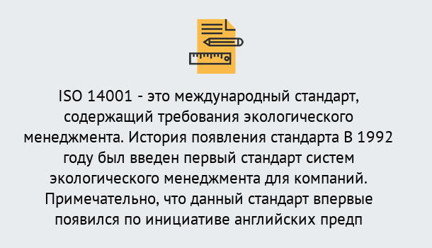 Почему нужно обратиться к нам? Киселевск Получить сертификат ISO 14001 в Киселевск ?