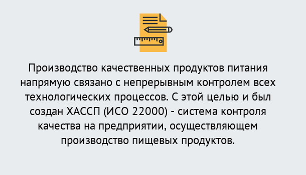 Почему нужно обратиться к нам? Киселевск Оформить сертификат ИСО 22000 ХАССП в Киселевск